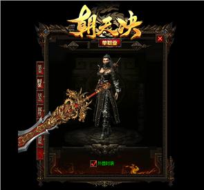 天龙八部私服指挥歌曲大全