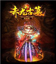 经典的180天龙八部私服
